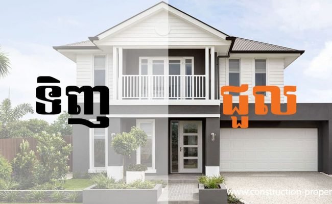acheter-ou-louer-un-bien-immobilier.jpg acheter-ou-louer-un-bien-immobilier.jpg